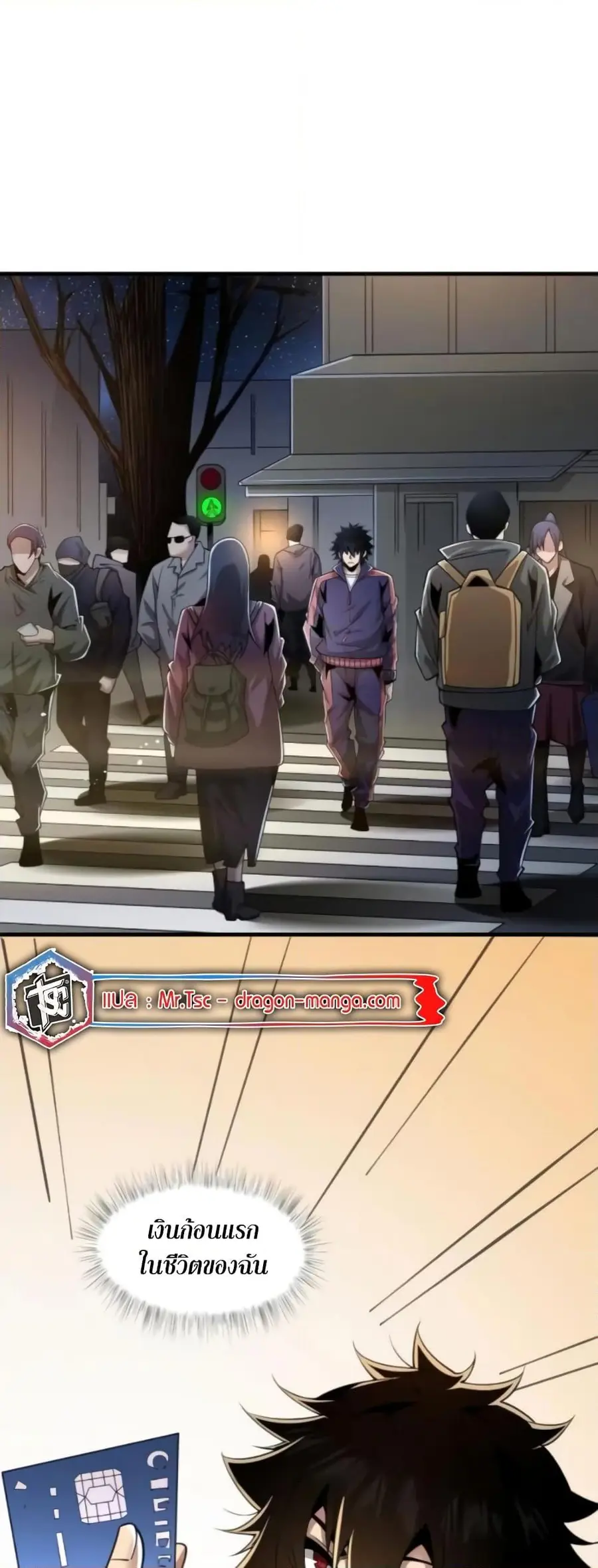 I’m Really Not A Demon Lord ตอนที่ 7 หน้า 2