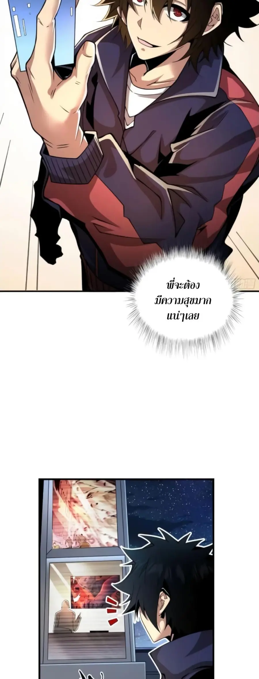 I’m Really Not A Demon Lord ตอนที่ 7 หน้า 3