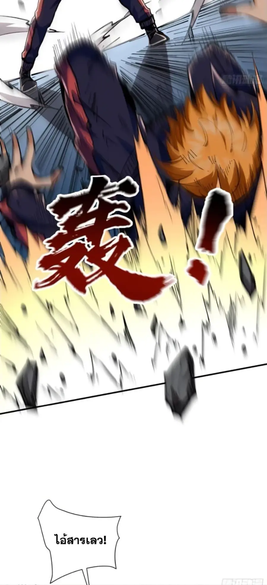 I’m Really Not A Demon Lord ตอนที่ 8 หน้า 2