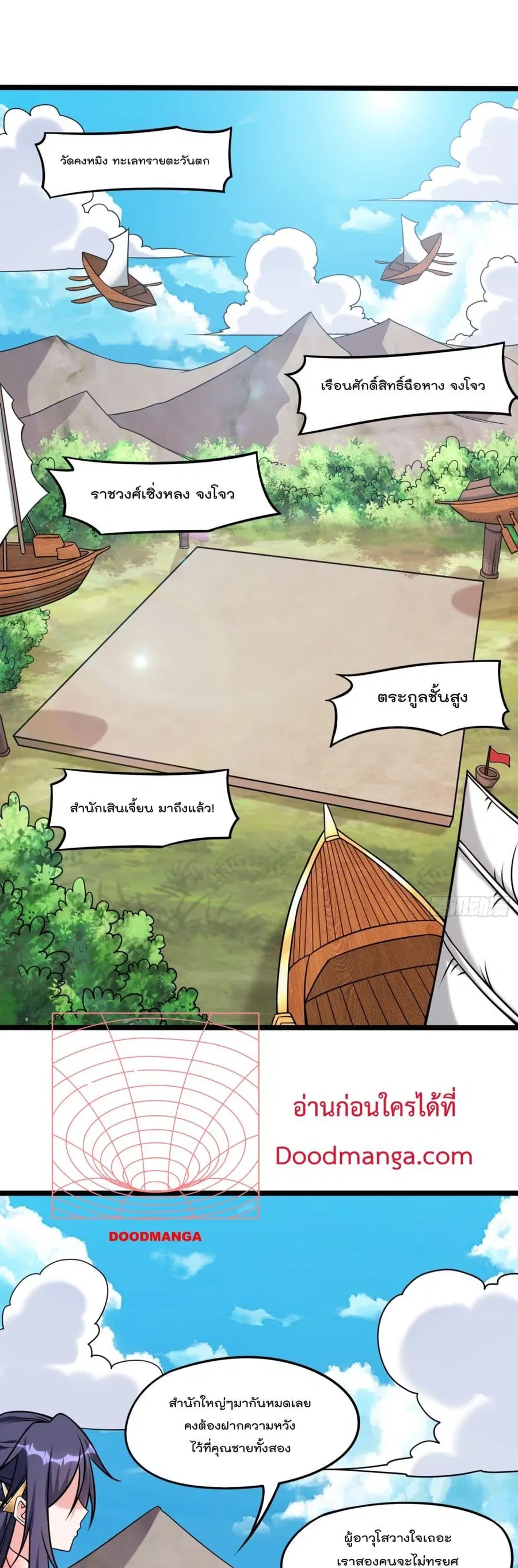 I’m really not a Gescher ตอนที่ 35 หน้า 2