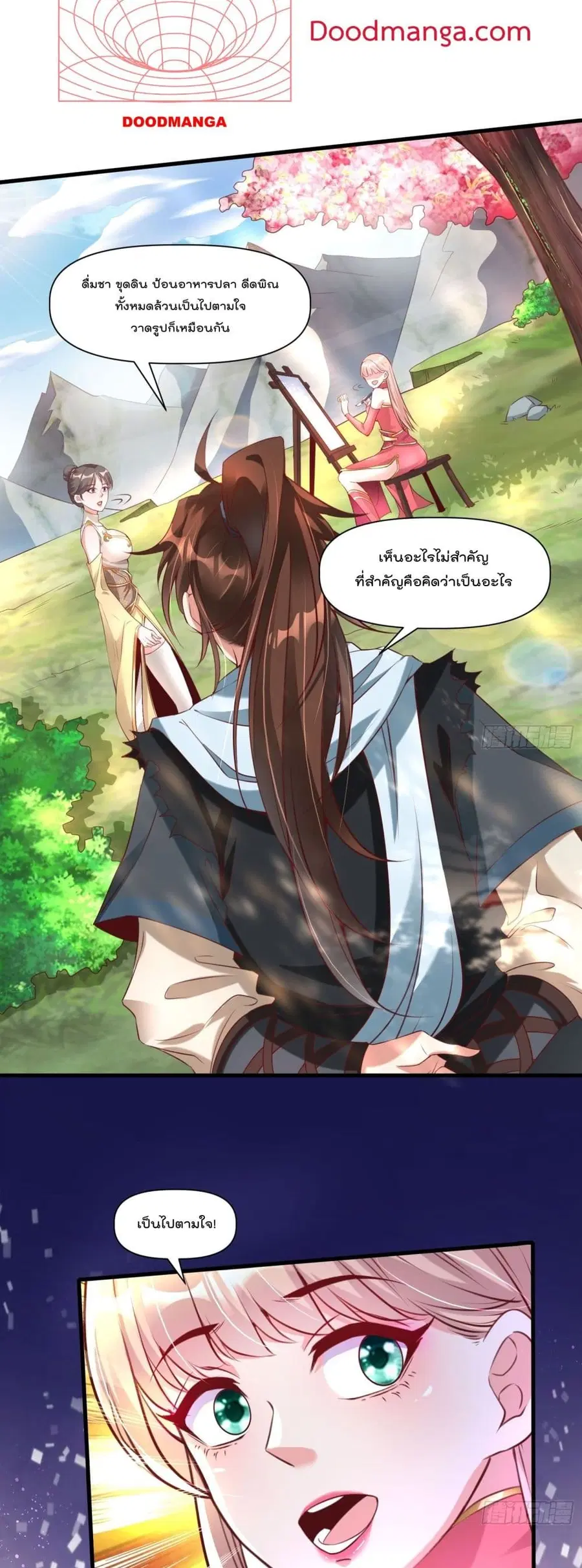 I’m really not a Gescher ตอนที่ 37 หน้า 3