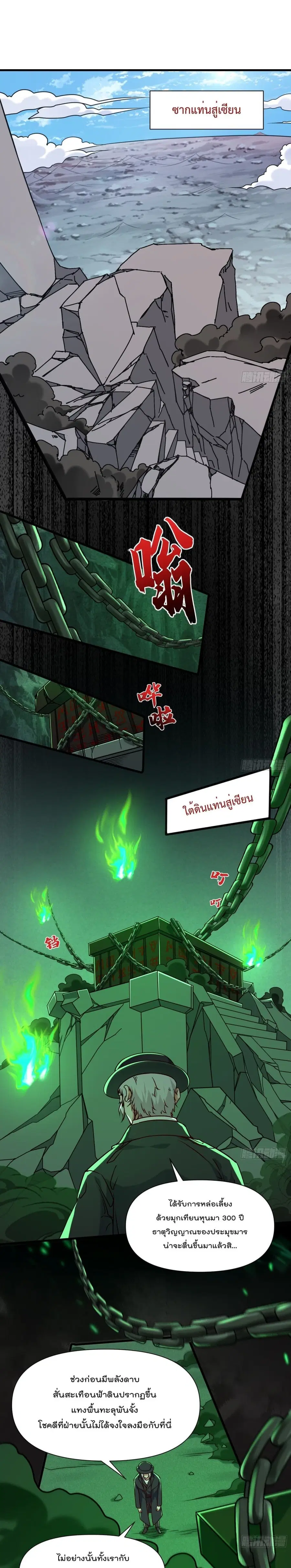 I’m really not a Gescher ตอนที่ 39 หน้า 2