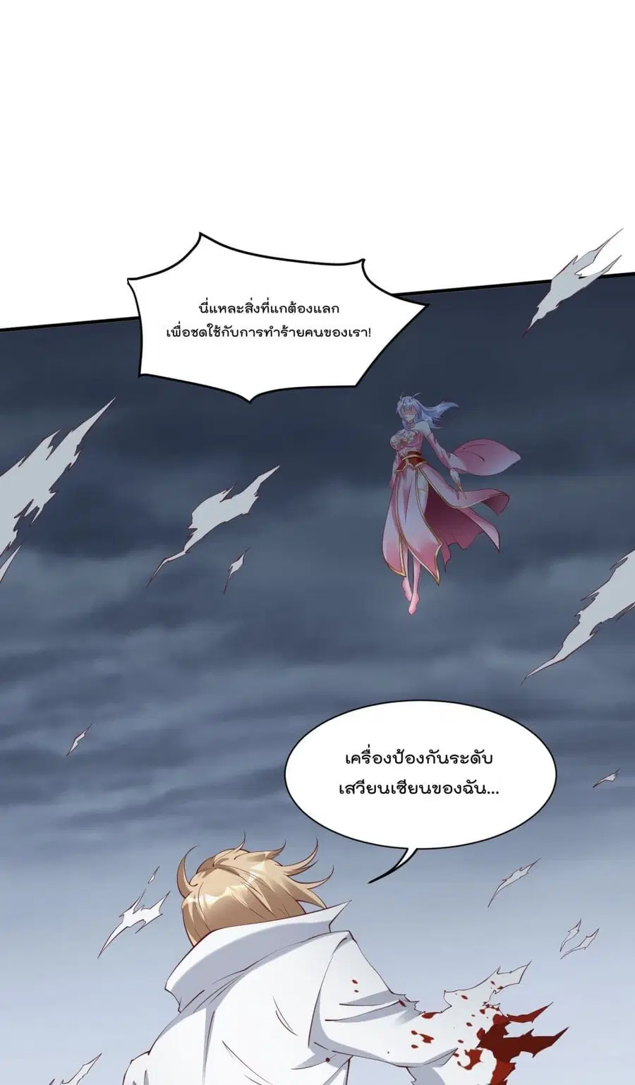 I’m really not a Gescher ตอนที่ 42 หน้า 2