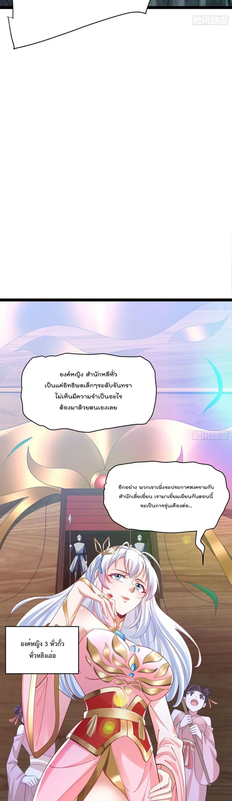 I’m really not a Gescher ตอนที่ 8 หน้า 3