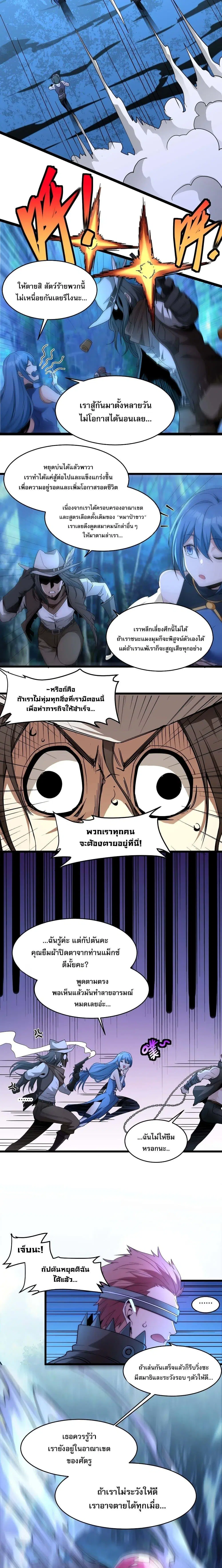 I'm Really Not The Demon God's Lackey ตอนที่ 109 หน้า 2