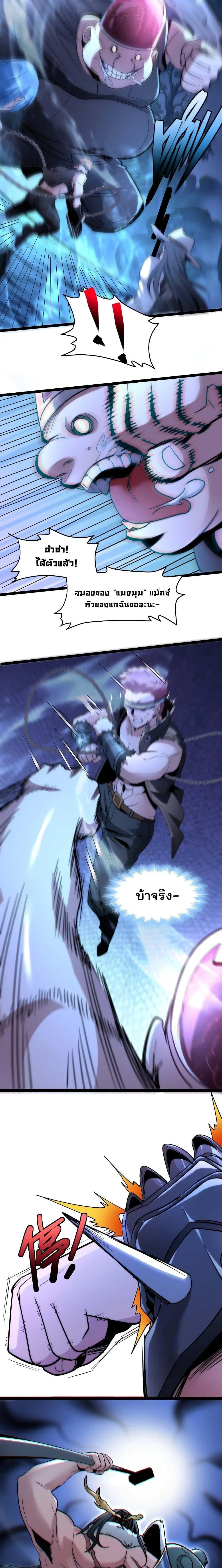 I'm Really Not The Demon God's Lackey ตอนที่ 109 หน้า 3