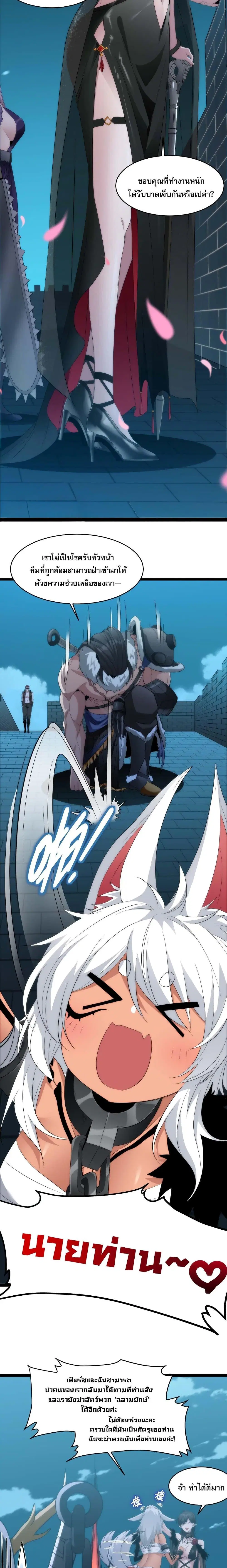 I'm Really Not The Demon God's Lackey ตอนที่ 110 หน้า 2