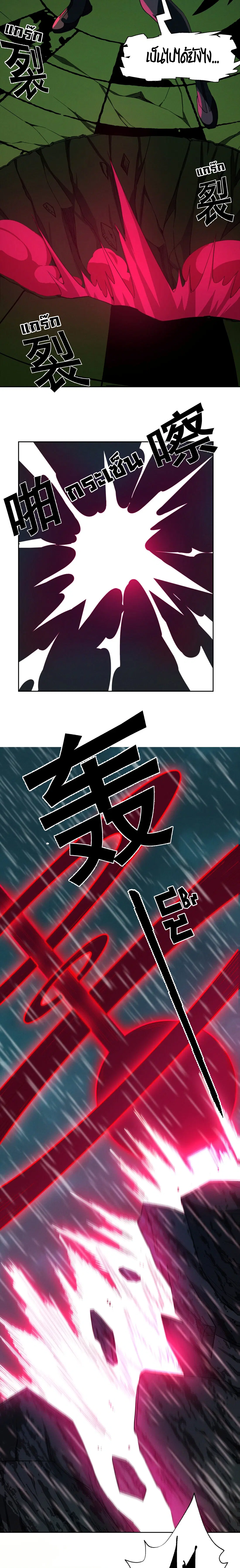 I'm Really Not The Demon God's Lackey ตอนที่ 22 หน้า 3