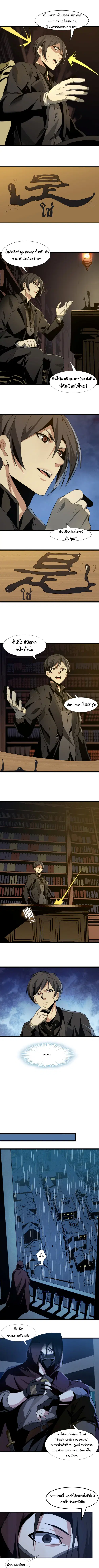 I'm Really Not The Demon God's Lackey ตอนที่ 4 หน้า 2