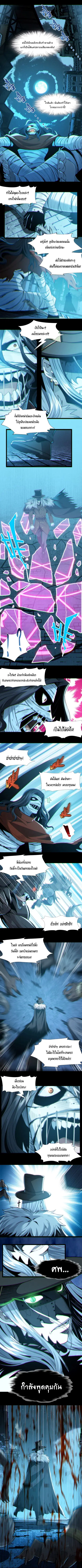 I'm Really Not The Demon God's Lackey ตอนที่ 62 หน้า 3