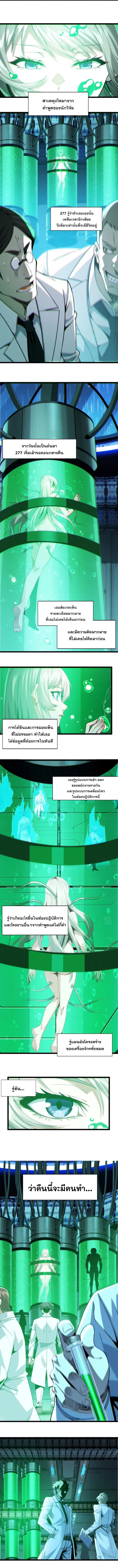 I'm Really Not The Demon God's Lackey ตอนที่ 64 หน้า 3