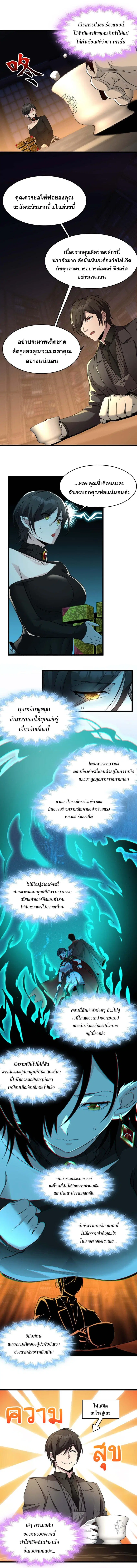 I'm Really Not The Demon God's Lackey ตอนที่ 92 หน้า 3