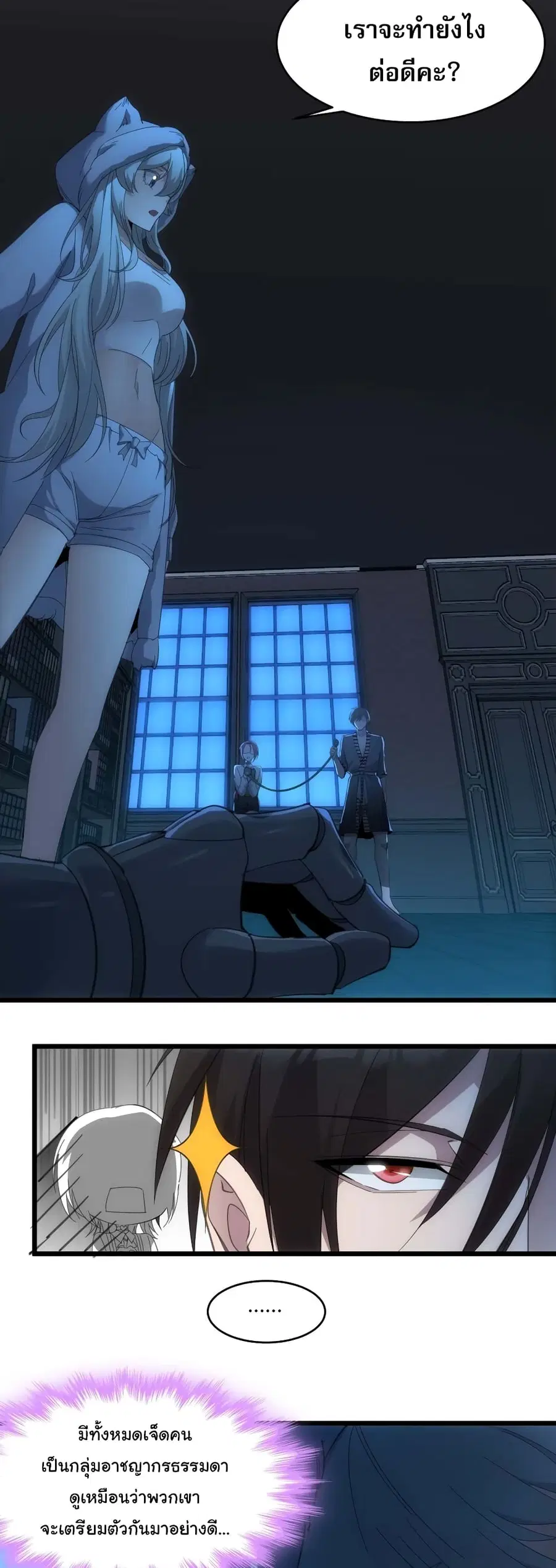 I'm Really Not the Evil God's Lackey ตอนที่ 104 หน้า 2