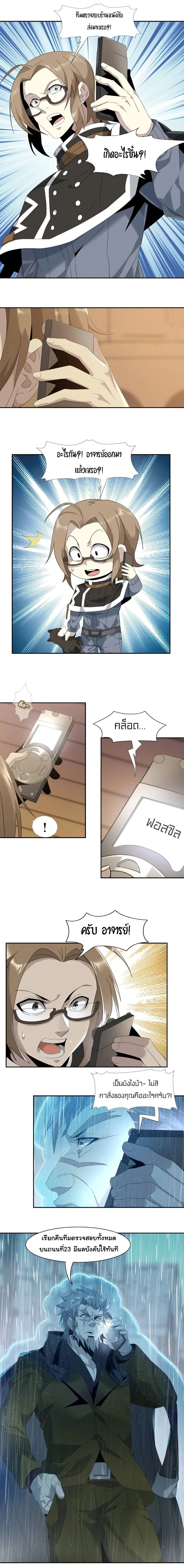 I'm Really Not the Evil God's Lackey ตอนที่ 11 หน้า 3