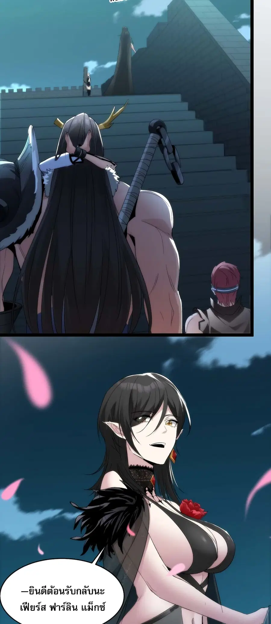 I'm Really Not the Evil God's Lackey ตอนที่ 110 หน้า 3