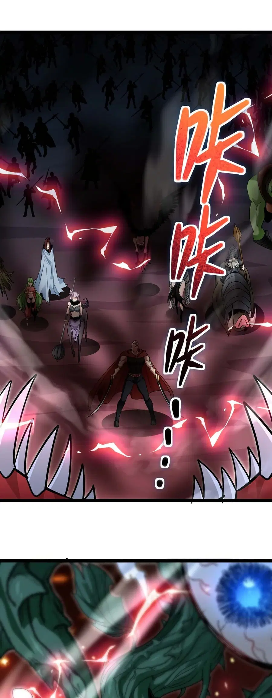 I'm Really Not the Evil God's Lackey ตอนที่ 111 หน้า 1