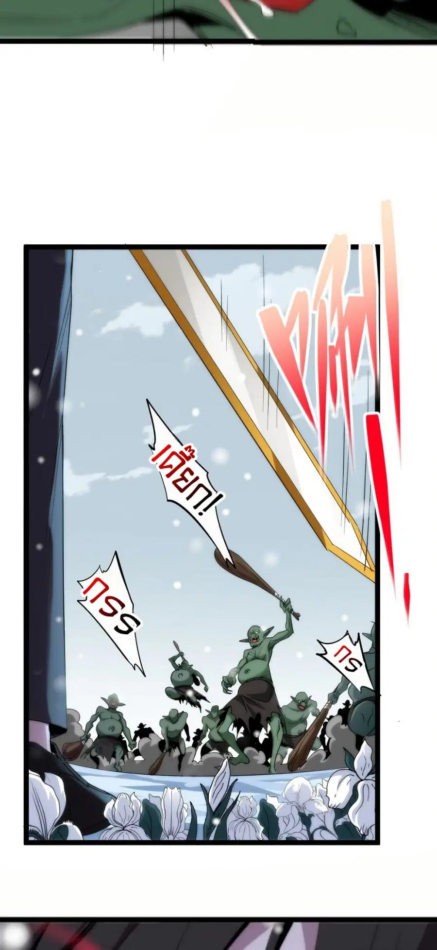 I'm Really Not the Evil God's Lackey ตอนที่ 114 หน้า 3