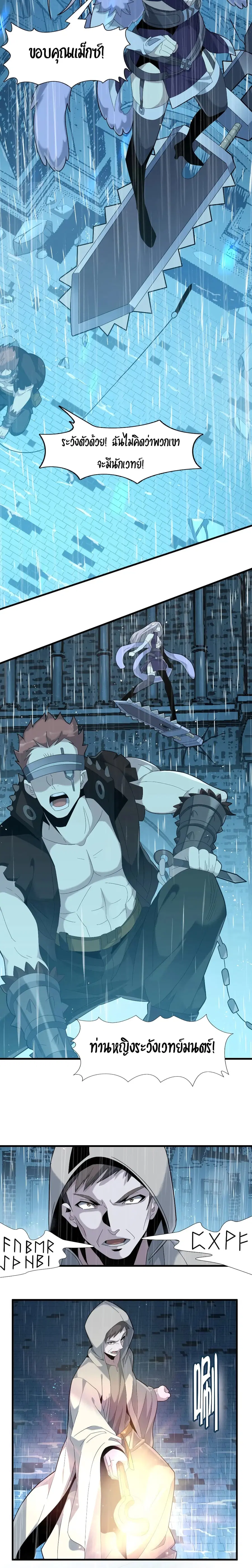 I'm Really Not the Evil God's Lackey ตอนที่ 13 หน้า 2
