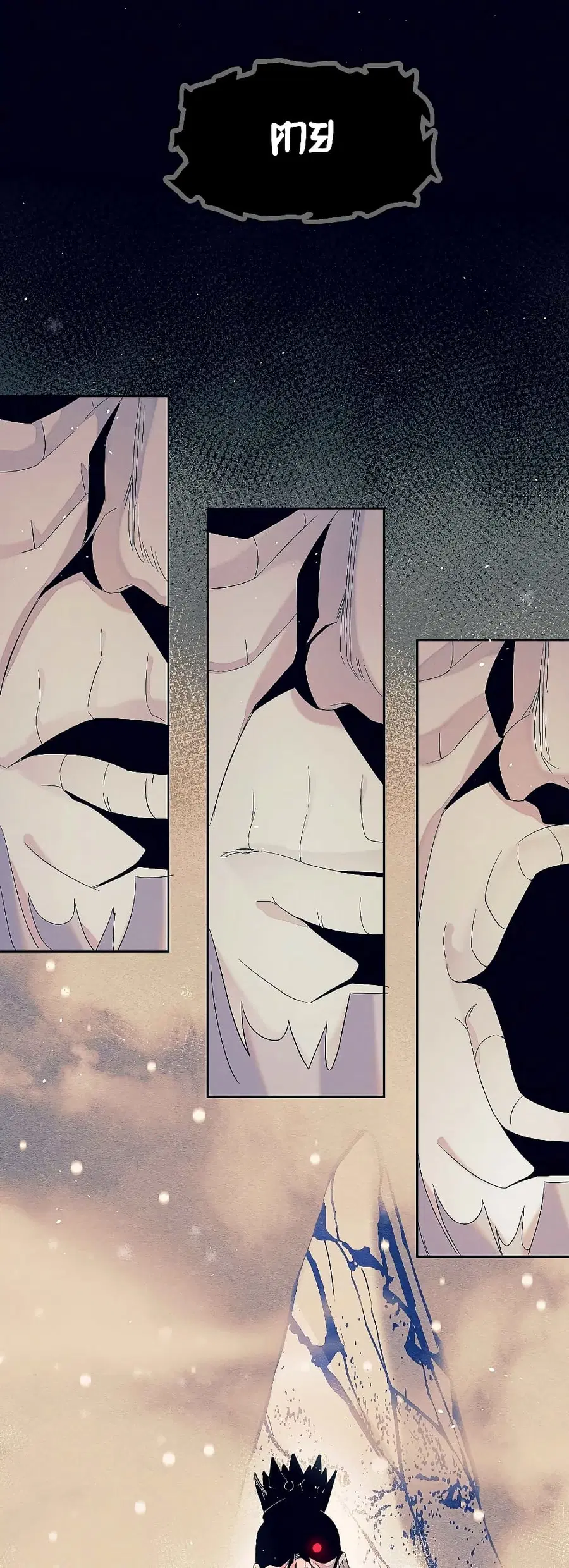 I’m Really Not the Evil God’s Lackey ตอนที่ 3 หน้า 3