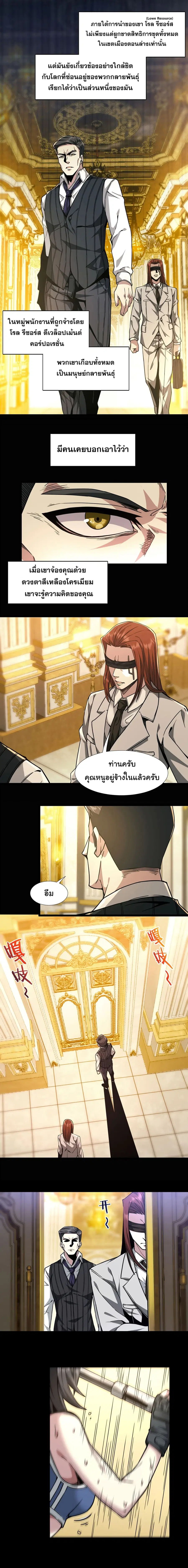 I'm Really Not the Evil God's Lackey ตอนที่ 32 หน้า 2