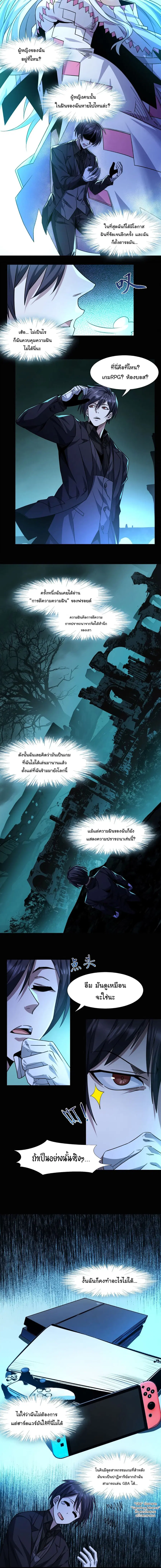I'm Really Not the Evil God's Lackey ตอนที่ 50 หน้า 2