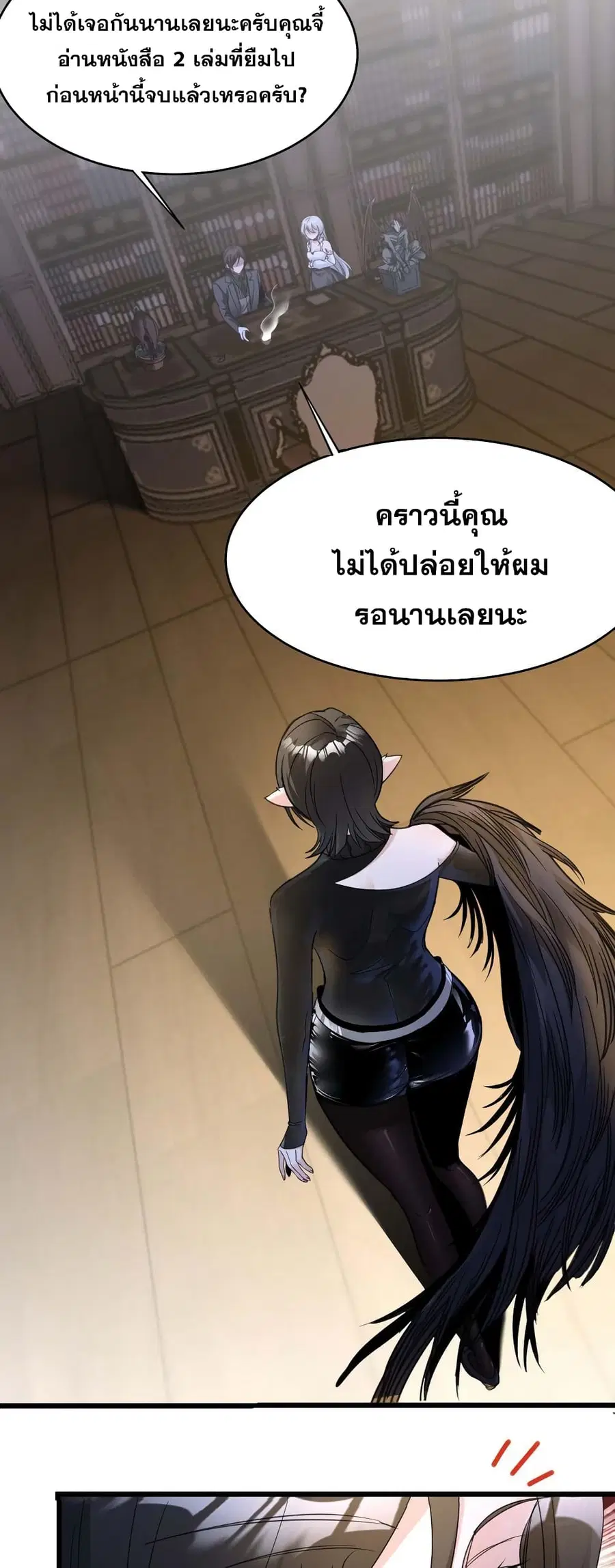 I'm Really Not the Evil God's Lackey ตอนที่ 89 หน้า 2