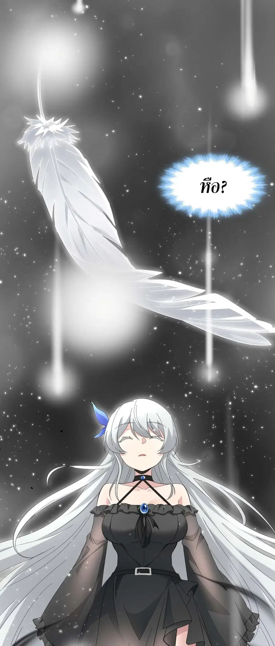 I'm Really Not the Evil God's Lackey ตอนที่ 95 หน้า 3