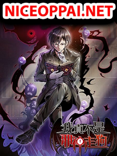 ปก I'm Really Not the Evil God's Lackey มังงะจีน แปลไทย
