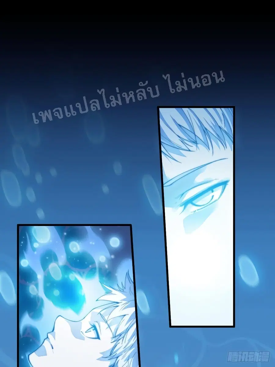 I'm Really Not the Son of Luck ตอนที่ 0 หน้า 2