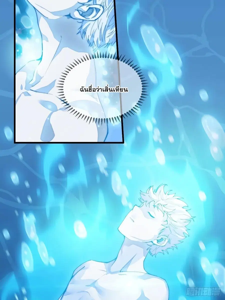 I'm Really Not the Son of Luck ตอนที่ 1 หน้า 3