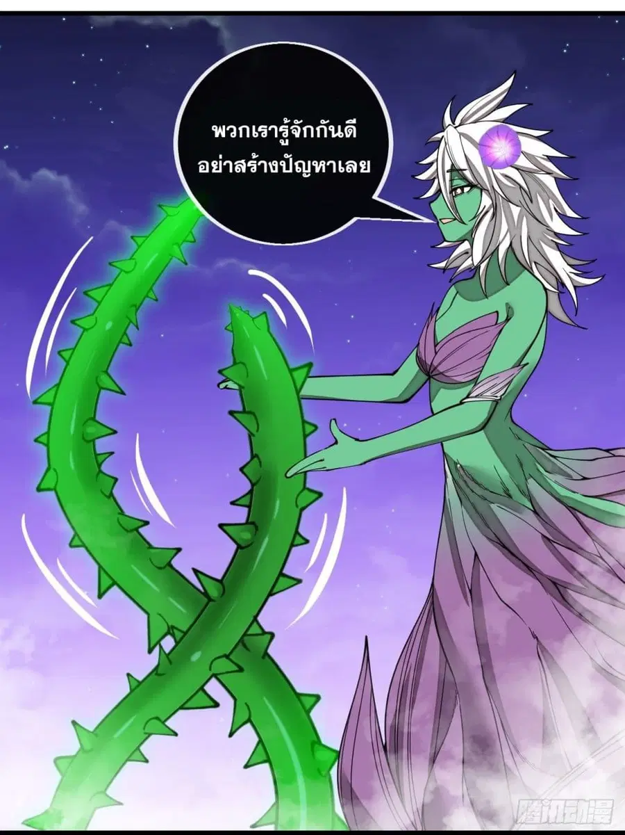 I'm Really Not the Son of Luck ตอนที่ 101 หน้า 2