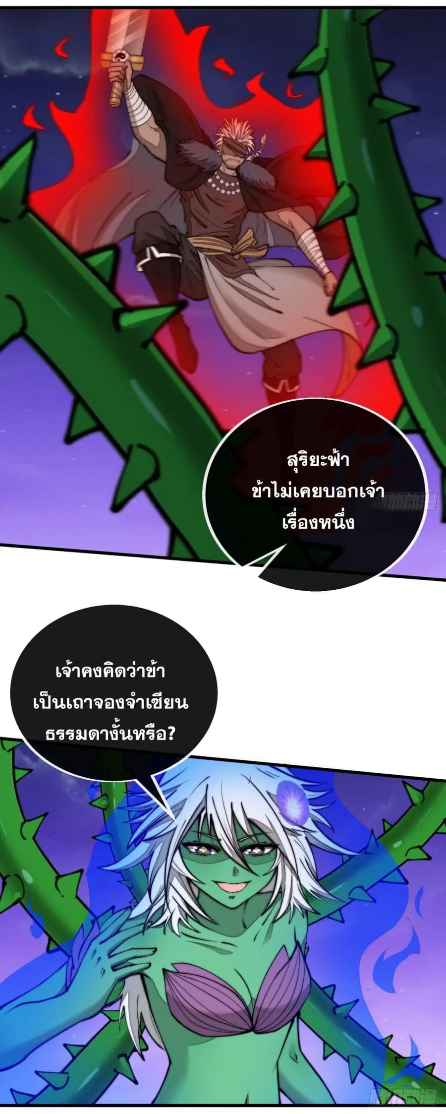 I'm Really Not the Son of Luck ตอนที่ 102 หน้า 2