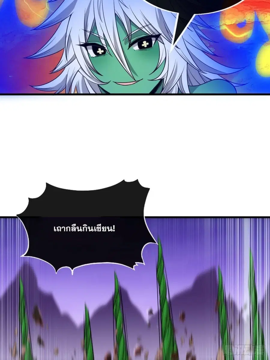 I'm Really Not the Son of Luck ตอนที่ 106 หน้า 3