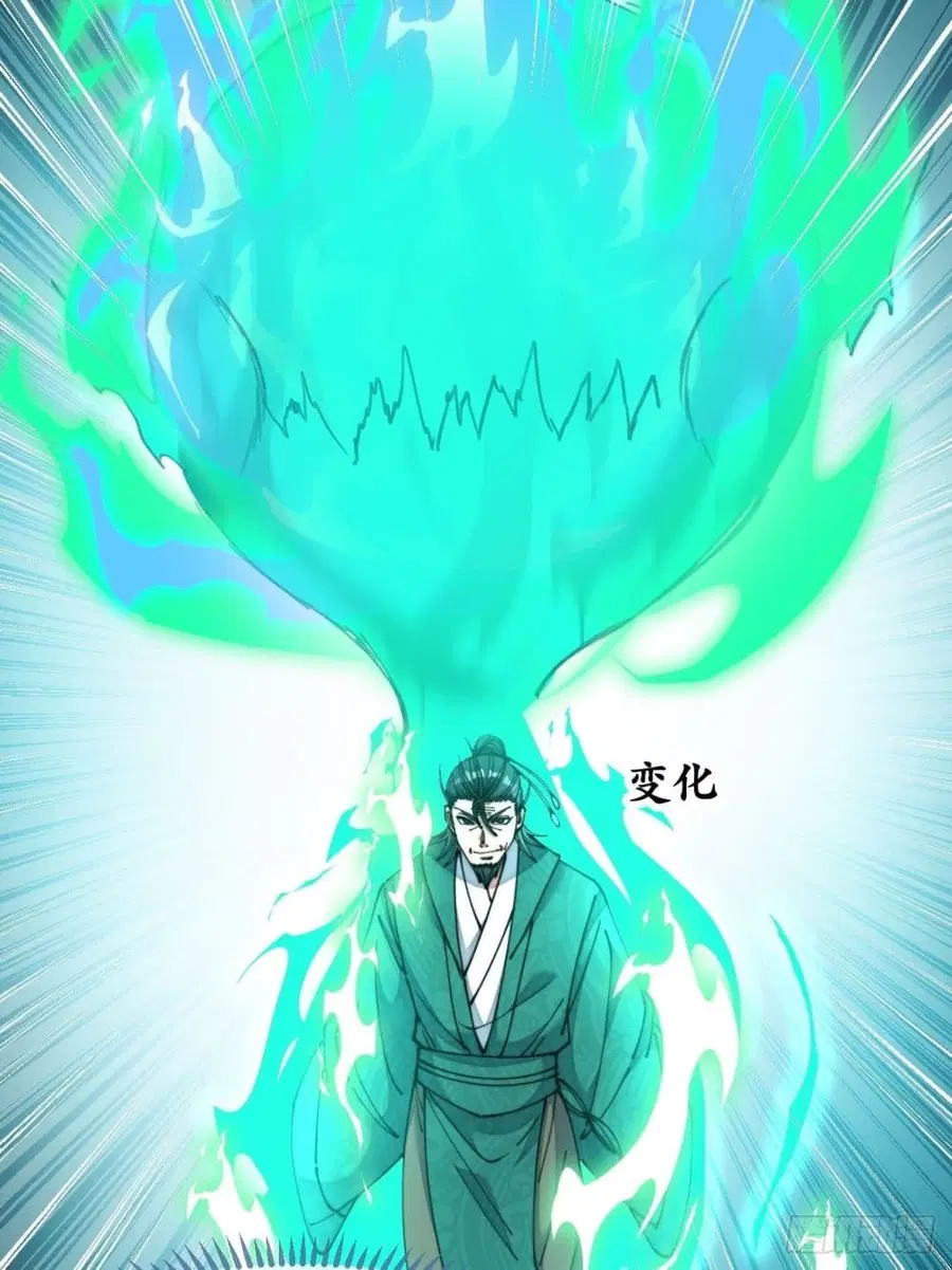 I'm Really Not the Son of Luck ตอนที่ 53 หน้า 2