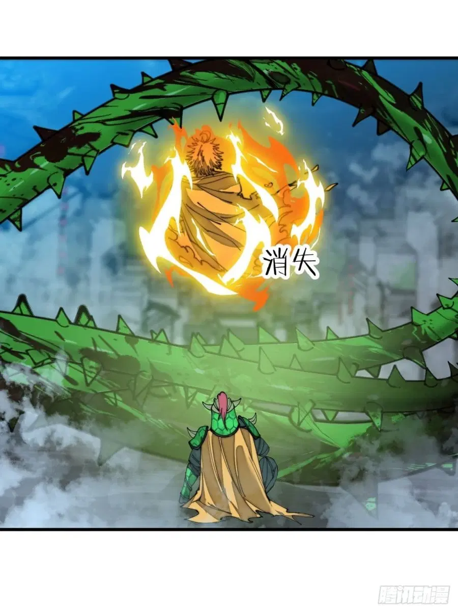 I'm Really Not the Son of Luck ตอนที่ 96 หน้า 2