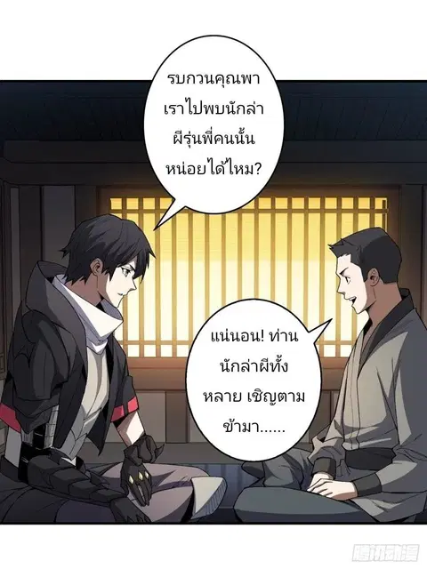 I’m Really Not The Villain ตอนที่ 10 หน้า 2