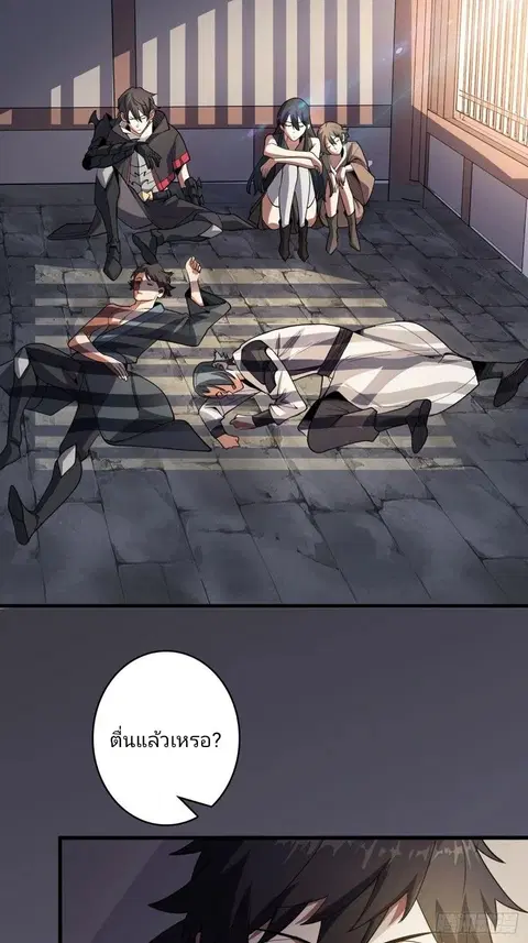 I’m Really Not The Villain ตอนที่ 13 หน้า 3