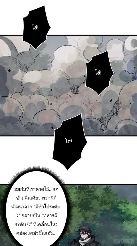 I’m Really Not The Villain ตอนที่ 14 หน้า 2
