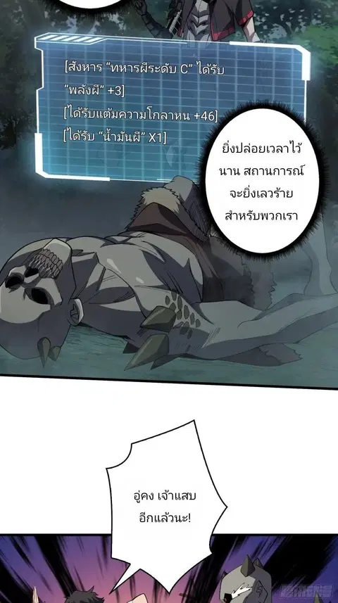 I’m Really Not The Villain ตอนที่ 14 หน้า 3