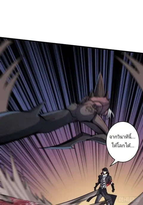 I’m Really Not The Villain ตอนที่ 15 หน้า 2