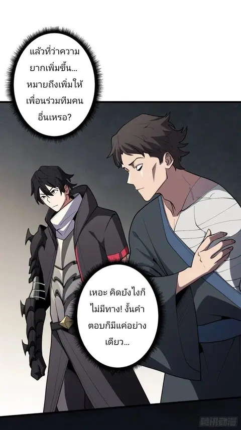 I’m Really Not The Villain ตอนที่ 16 หน้า 3
