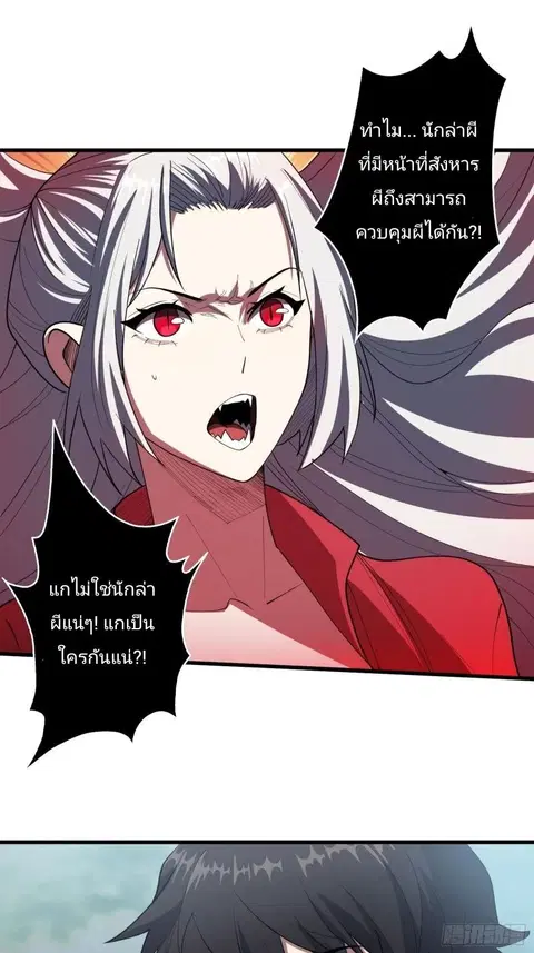 I’m Really Not The Villain ตอนที่ 17 หน้า 2