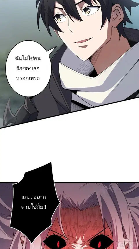 I’m Really Not The Villain ตอนที่ 17 หน้า 3