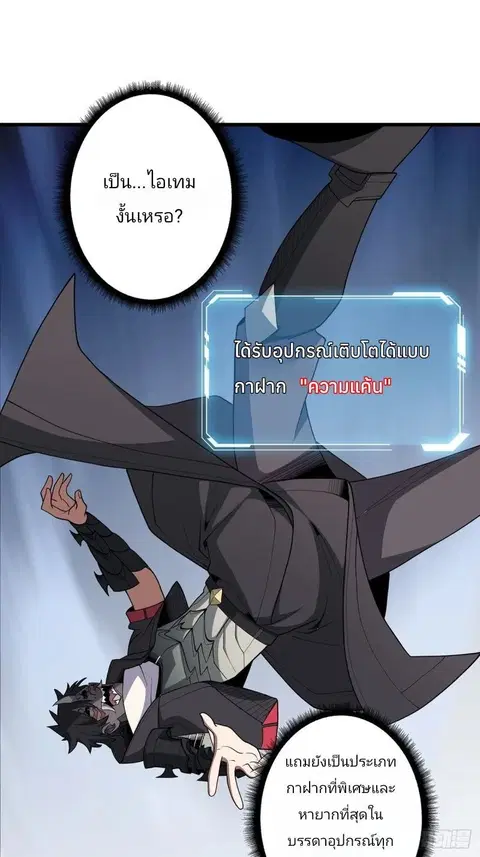 I’m Really Not The Villain ตอนที่ 20 หน้า 2
