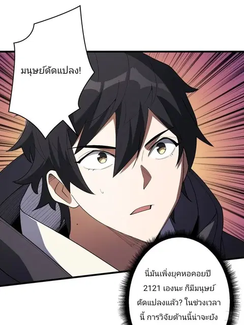 I’m Really Not The Villain ตอนที่ 21 หน้า 2