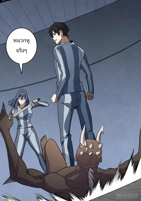 I’m Really Not The Villain ตอนที่ 27 หน้า 3