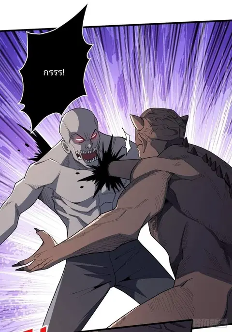 I’m Really Not The Villain ตอนที่ 28 หน้า 2