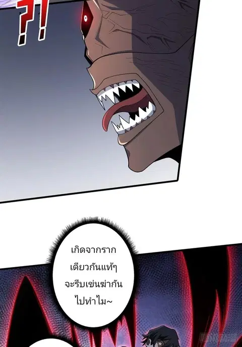 I’m Really Not The Villain ตอนที่ 28 หน้า 3