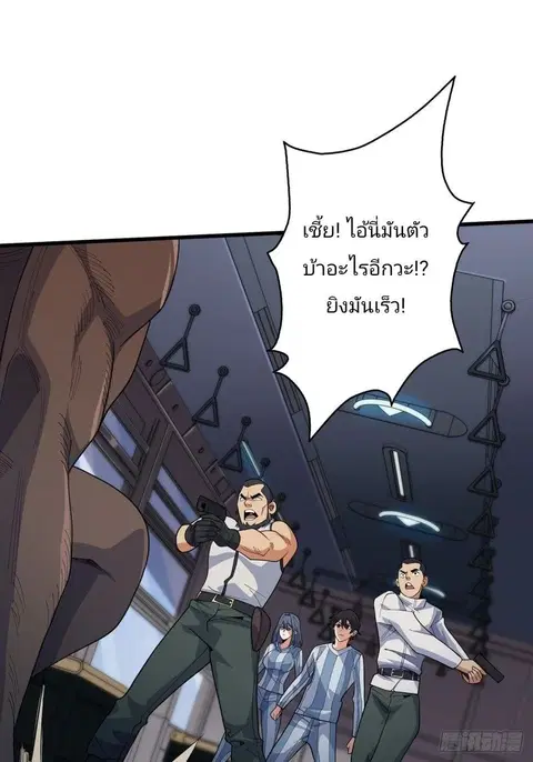 I’m Really Not The Villain ตอนที่ 29 หน้า 2