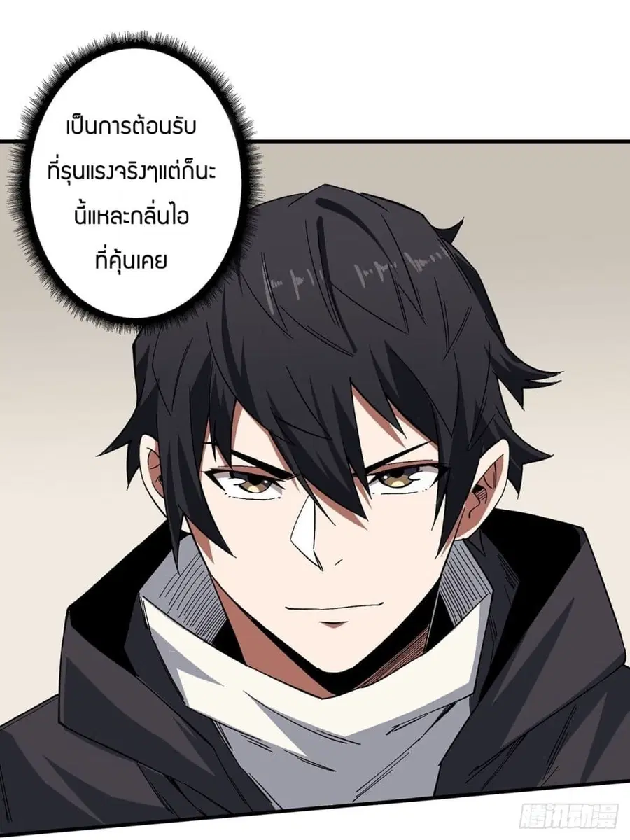 I’m Really Not The Villain ตอนที่ 3 หน้า 2